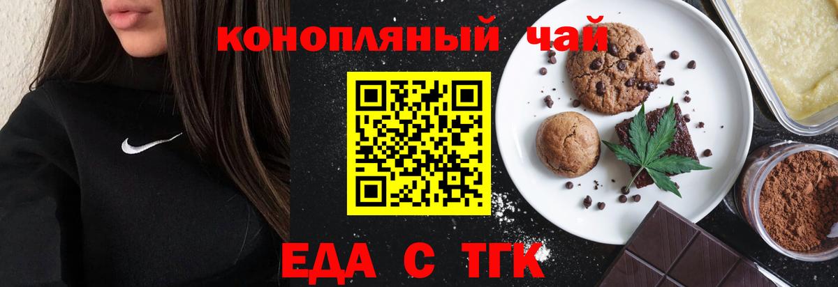 Cannafood марихуана  Вход с VPN  Чебаркуль 