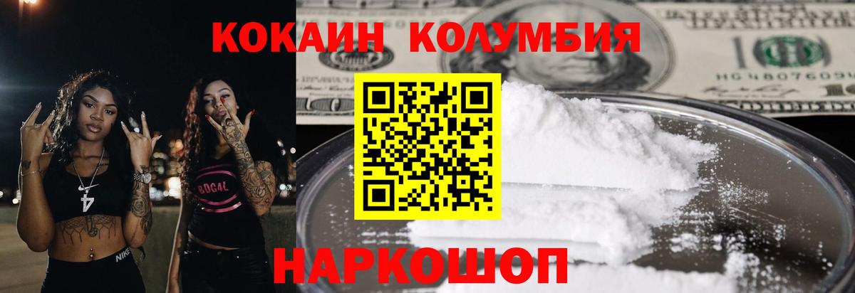 Чебаркуль  Cocaine Перу  Кокаин  Вход с VPN 
