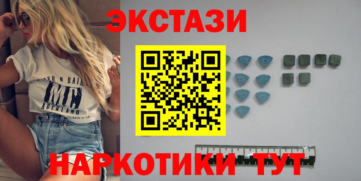 как найти закладки  darknet телеграм  Вход с VPN  Чебаркуль  ЭКСТАЗИ 280мг  ЭКСТАЗИ XTC  Ecstasy 