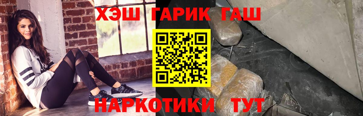 Гашиш 40% ТГК  Вход с VPN  Гашиш Premium  Гашиш  Чебаркуль 