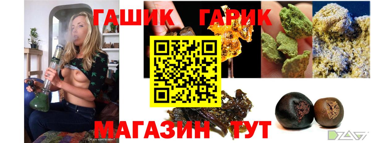 ГАШИШ хэш Чебаркуль