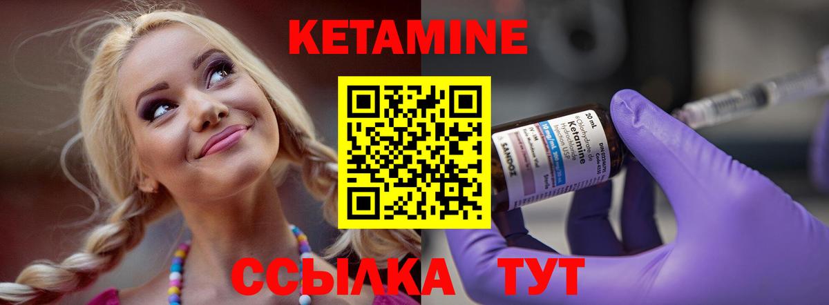 Чебаркуль  КЕТАМИН ketamine  Вход с VPN  КЕТАМИН ketamine 