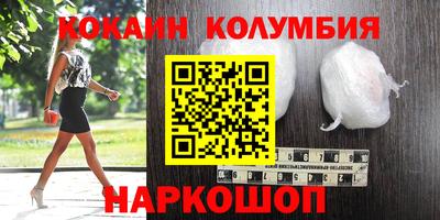 кокаин Изобильный