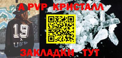 кристаллы Ипатово