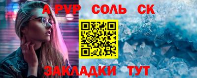 кристаллы Ипатово