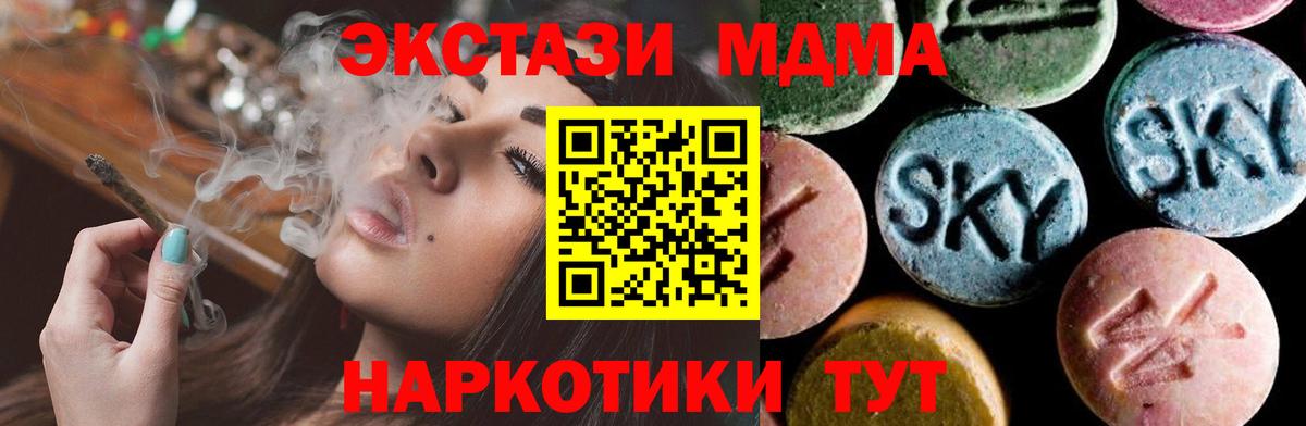 МДМА Molly  Вход с VPN  MDMA кристаллы  МДМА  Чебаркуль 