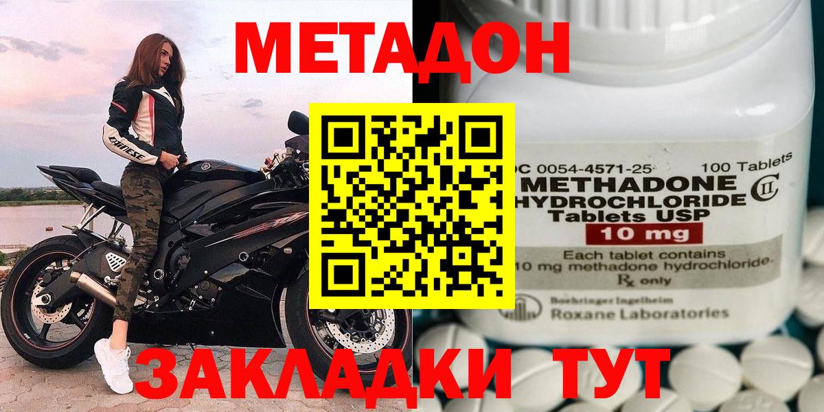 МЕТАДОН белоснежный Чебаркуль