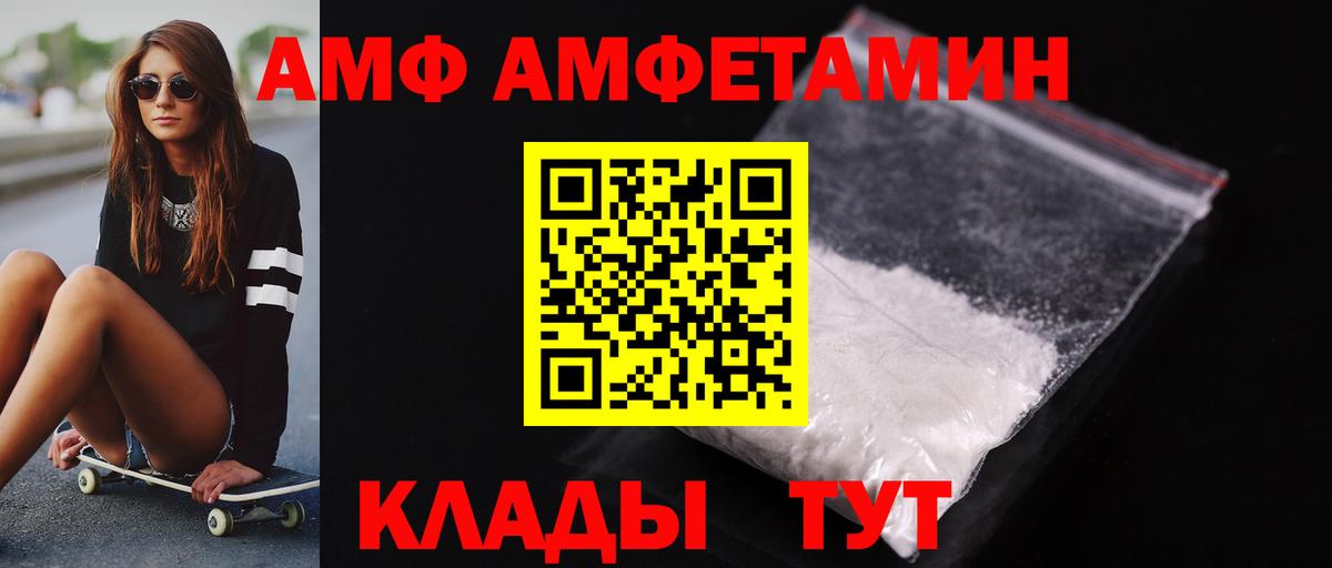 Первитин  Метамфетамин кристалл  Вход с VPN  Чебаркуль 