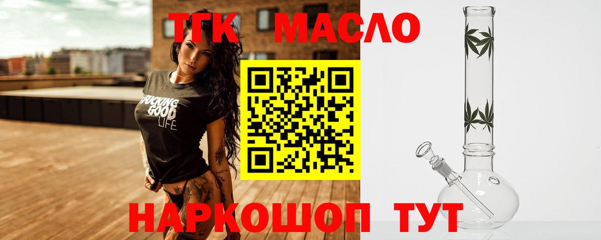 ТГК вейп Чебаркуль