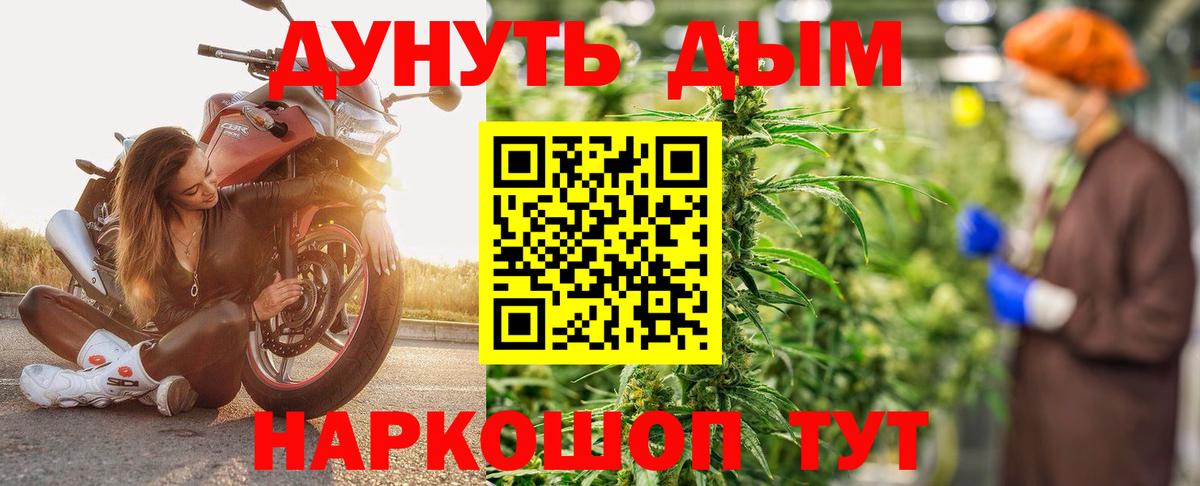 Бошки марихуана Bruce Banner  Канабис LSD WEED  Каннабис марихуана  Чебаркуль  Марихуана планчик  Вход с VPN 